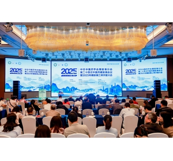 中华中医药学会糖尿病分会第二十四次中医药糖尿病会议暨2025年糖尿病三师共管大会