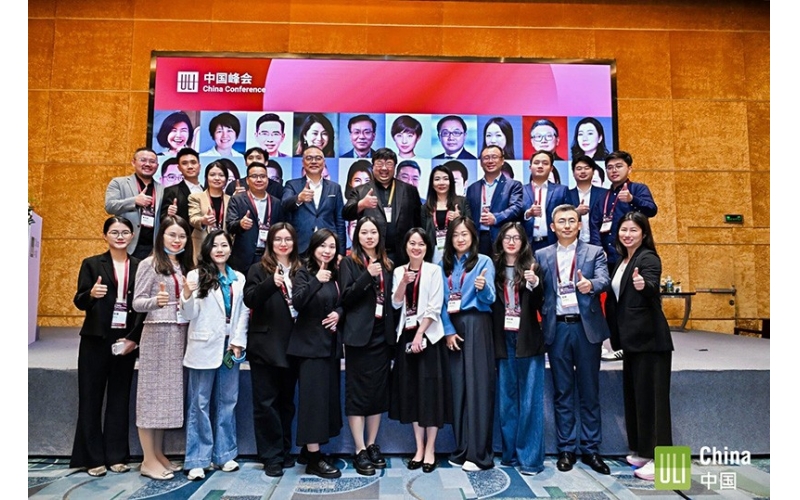 2025年ULI中国峰会