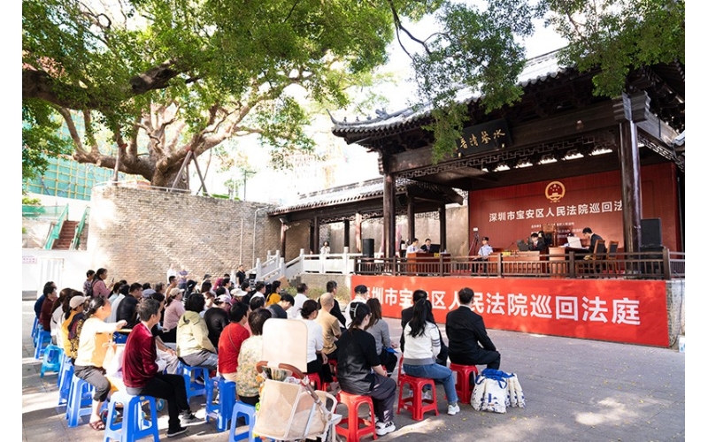 深圳市宝安区人民法院巡回法庭&mdash;&mdash;石岩巡回法庭