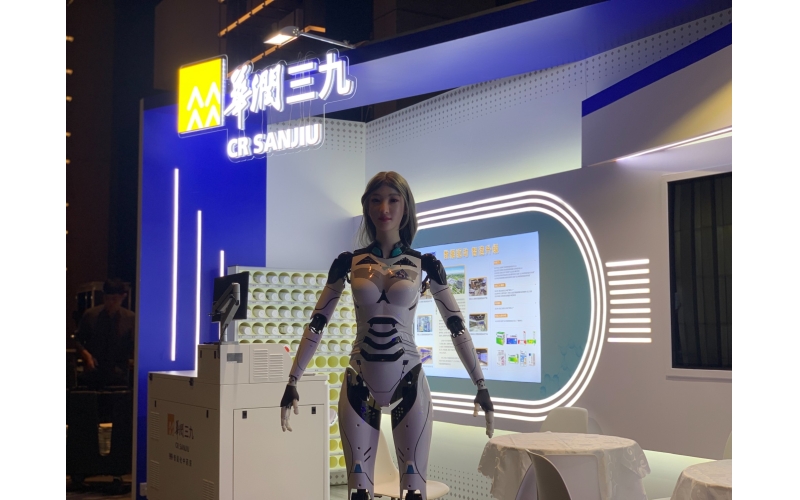 首届现代中药产业链新质生产力大会